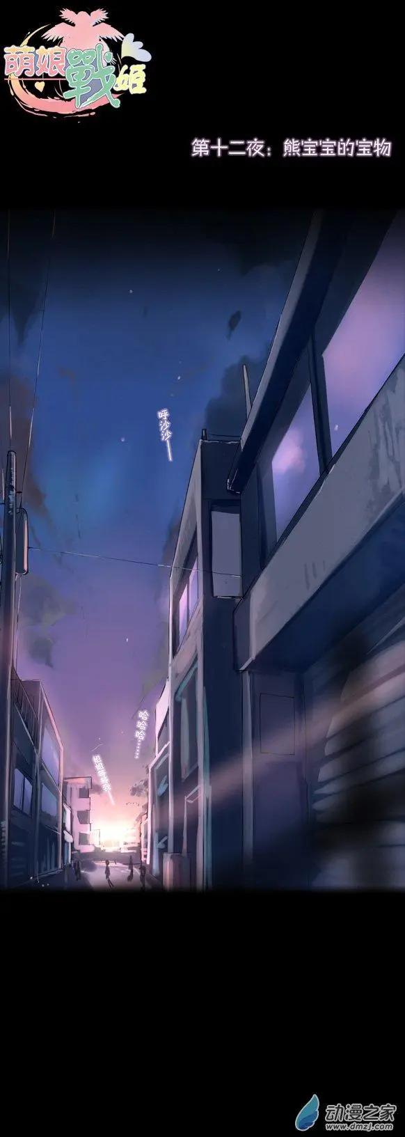 第15回 熊宝宝的礼物-第15话