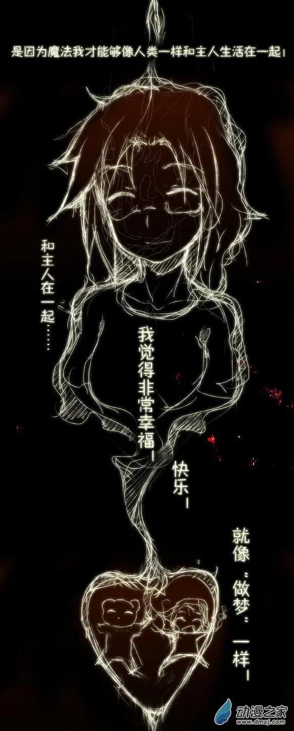 第15回 熊宝宝的礼物-第15话
