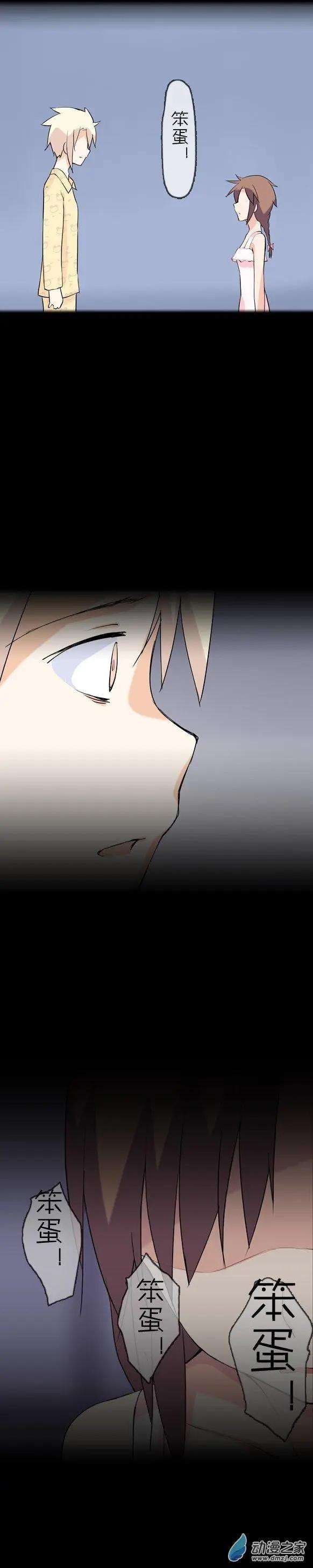 第15回 熊宝宝的礼物-第15话