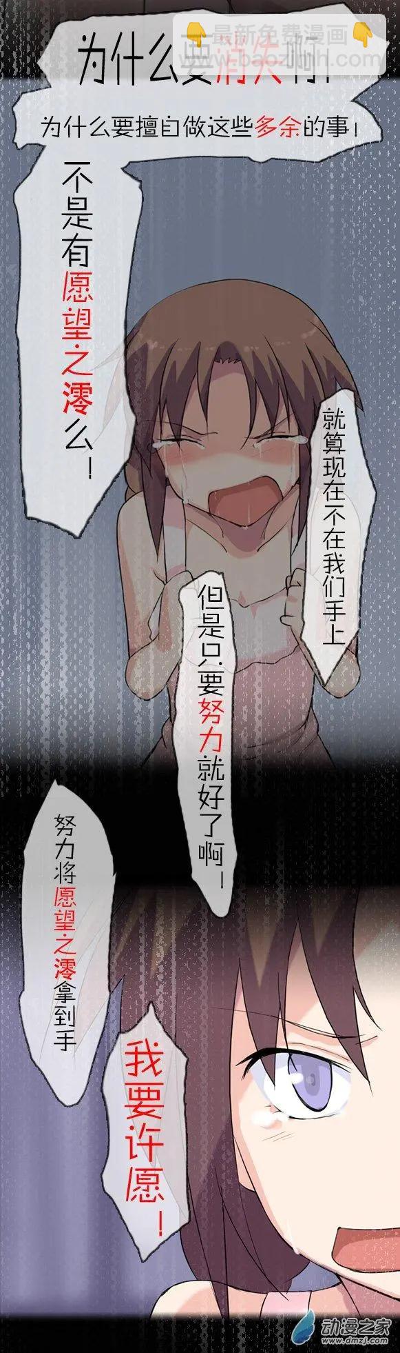 第15回 熊宝宝的礼物-第15话