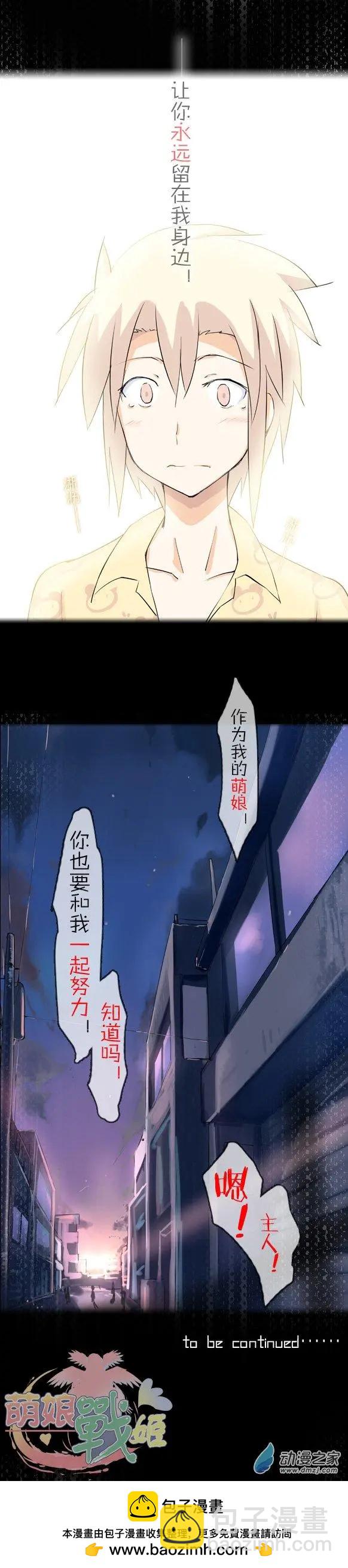 第15回 熊宝宝的礼物-第15话