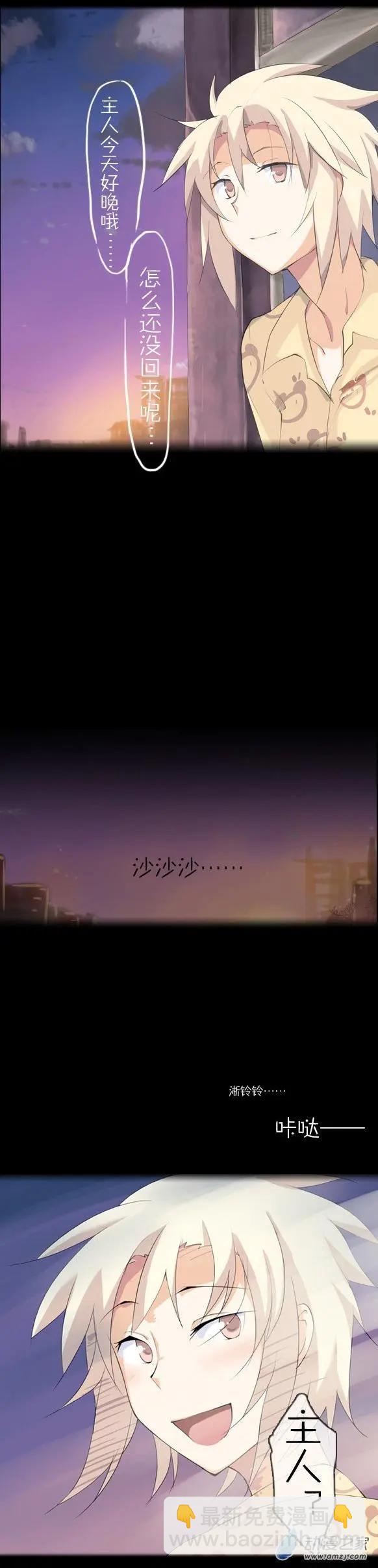 第15回 熊宝宝的礼物-第15话