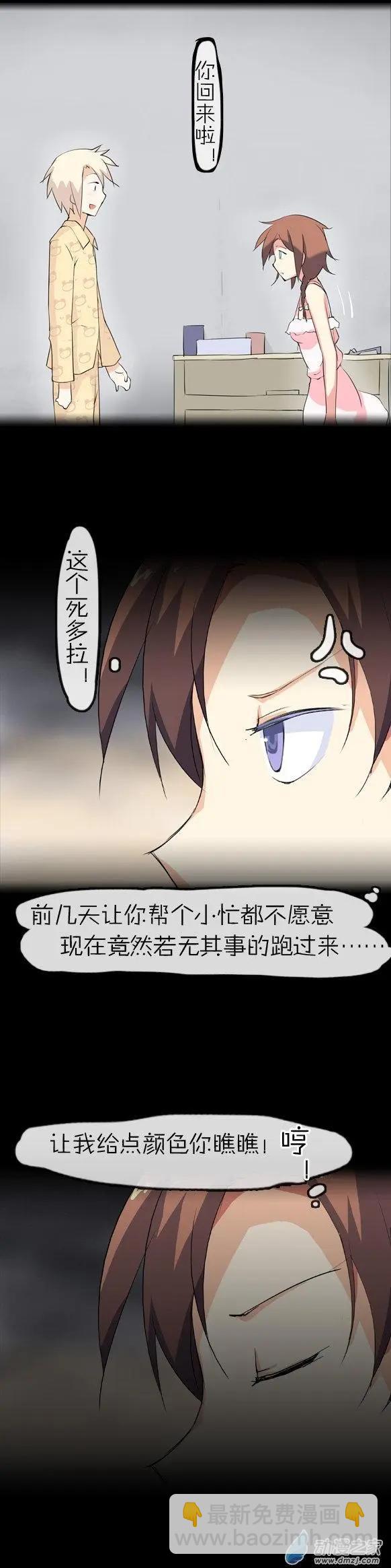 第15回 熊宝宝的礼物-第15话