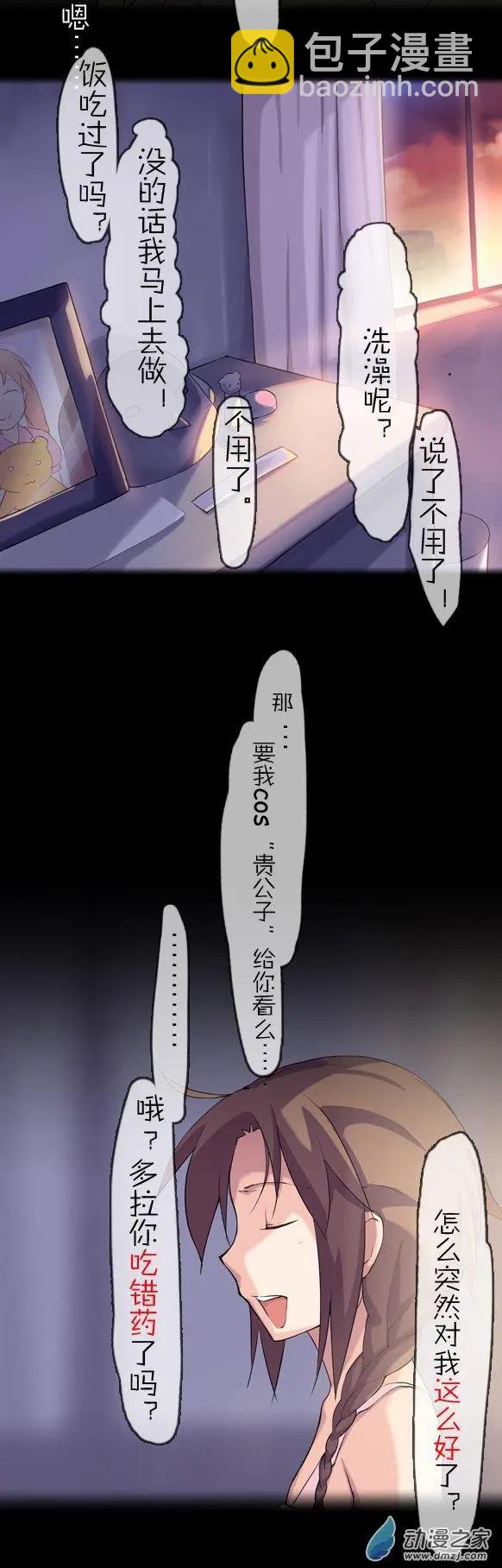 第15回 熊宝宝的礼物-第15话