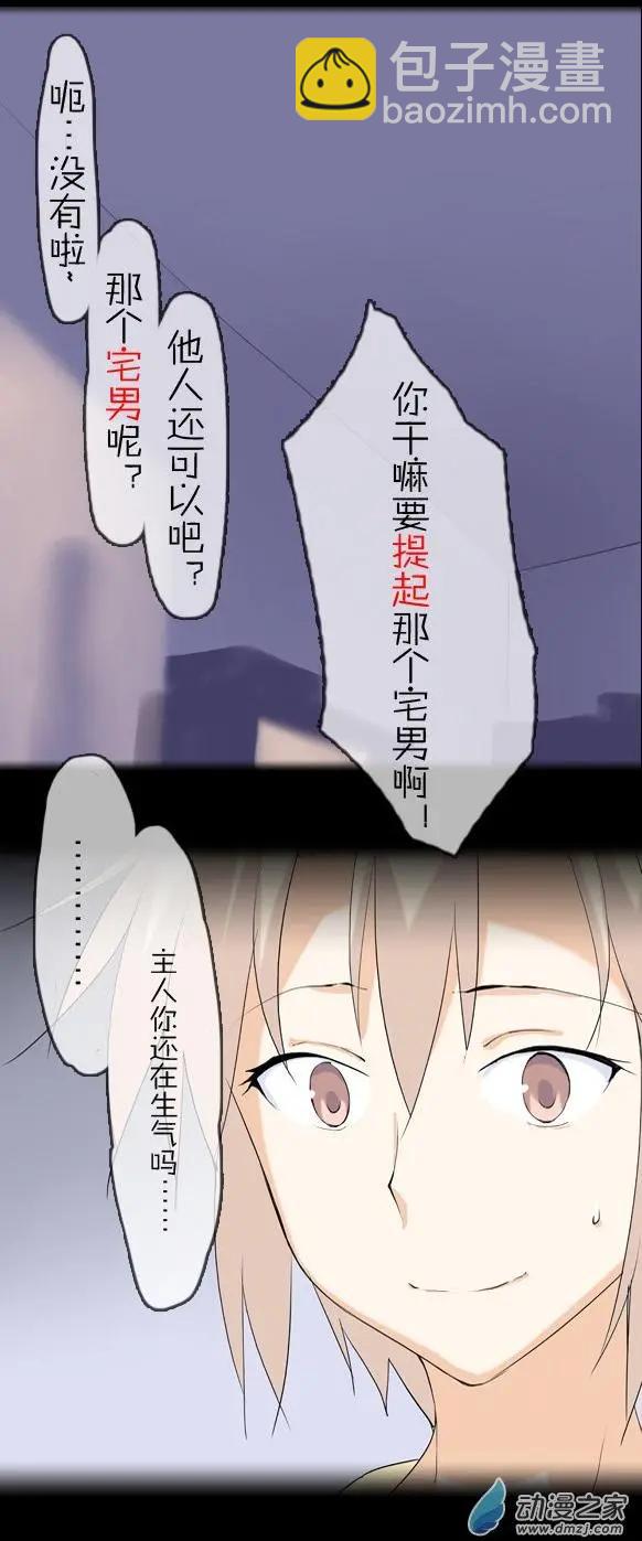 第15回 熊宝宝的礼物-第15话