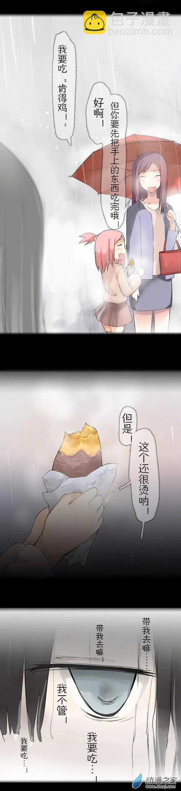第17回 萌娘雨夜-第17话