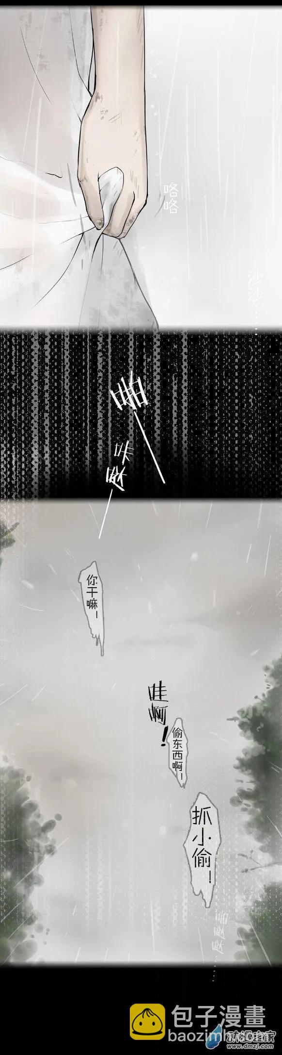 第17回 萌娘雨夜-第17话