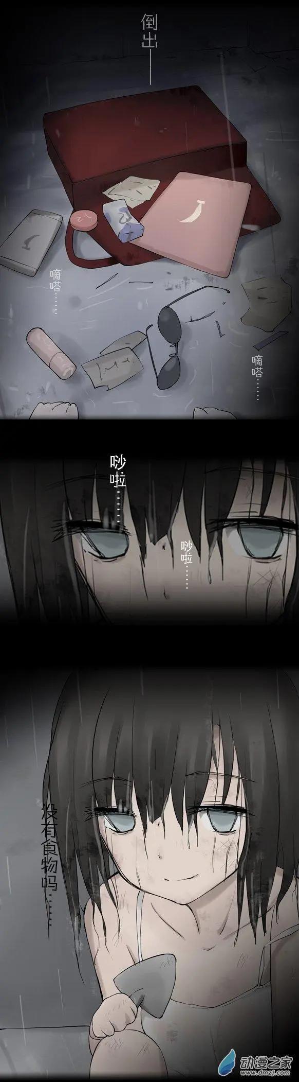 第17回 萌娘雨夜-第17话