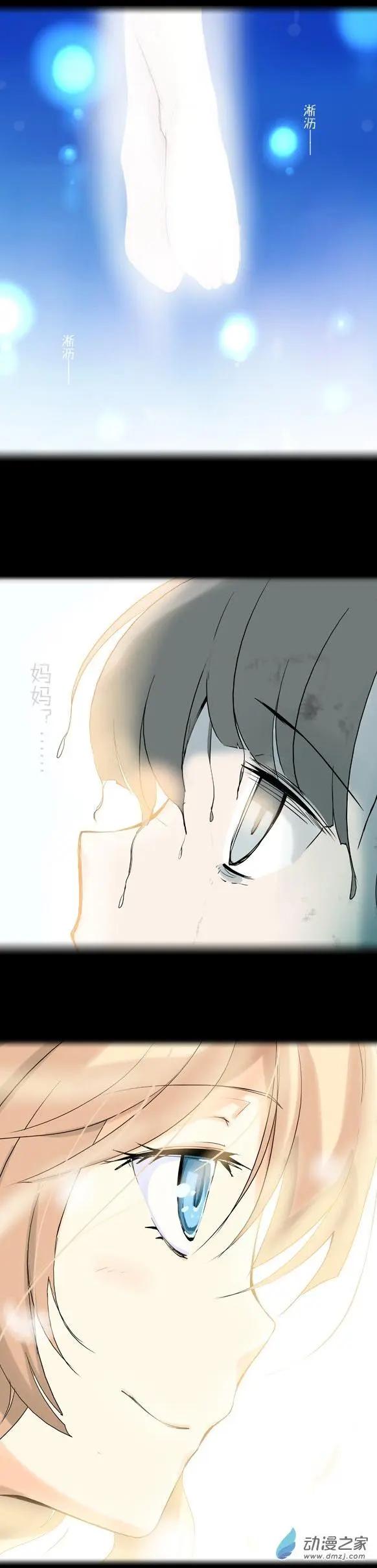 第17回 萌娘雨夜-第17话