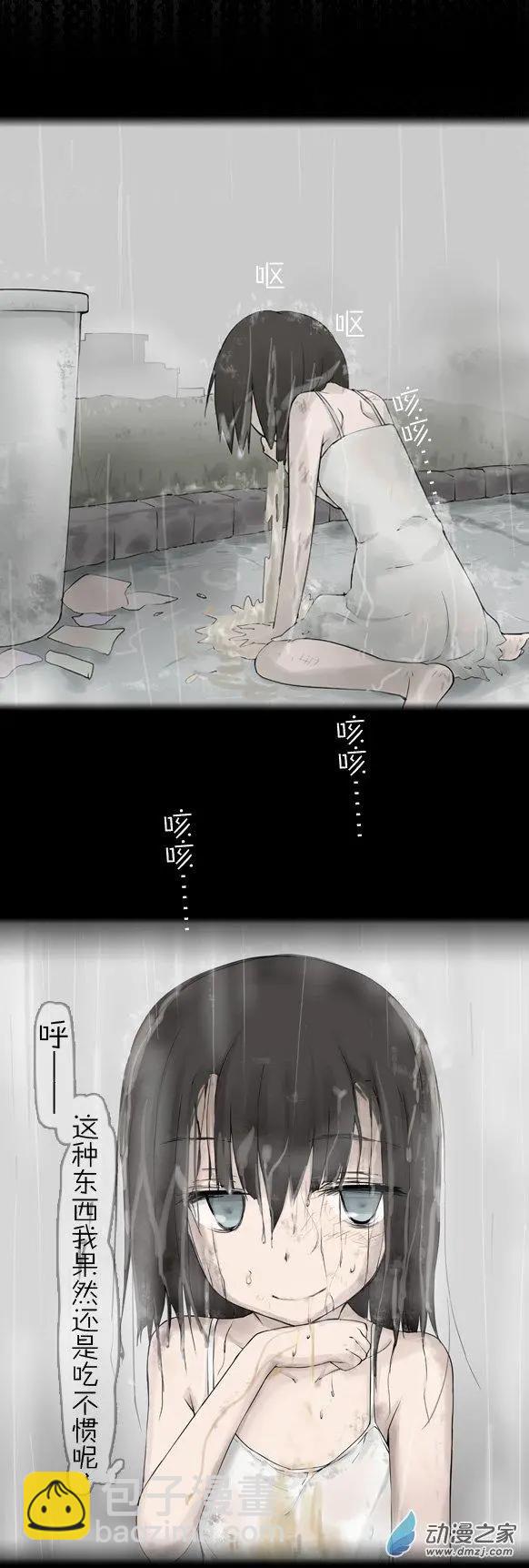 第17回 萌娘雨夜-第17话