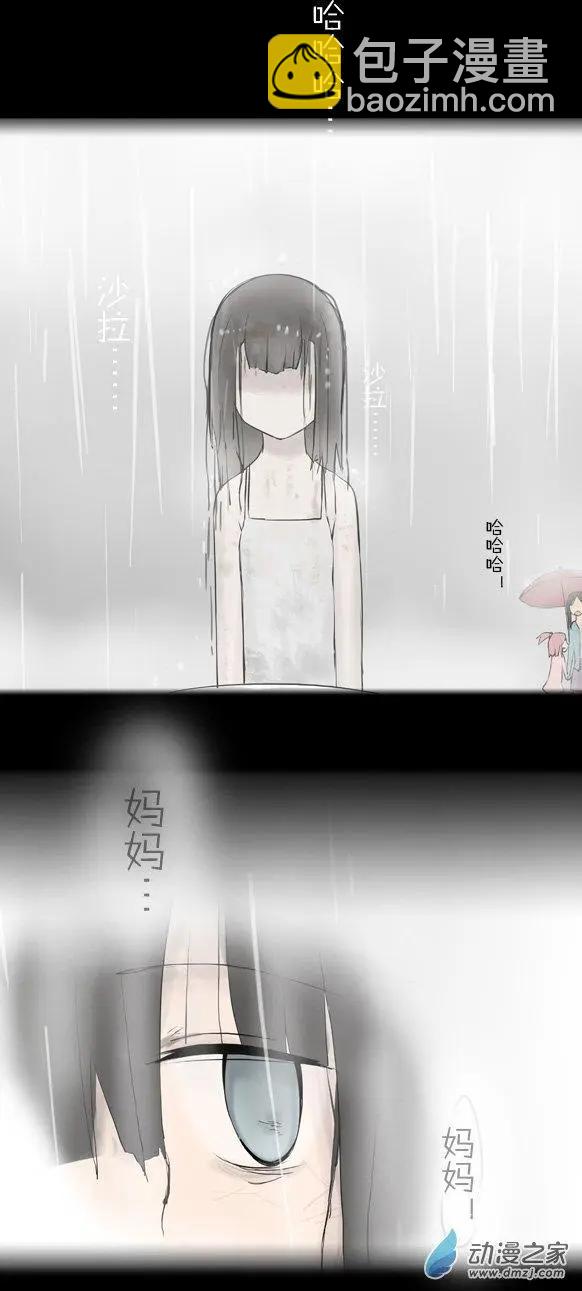 第17回 萌娘雨夜-第17话