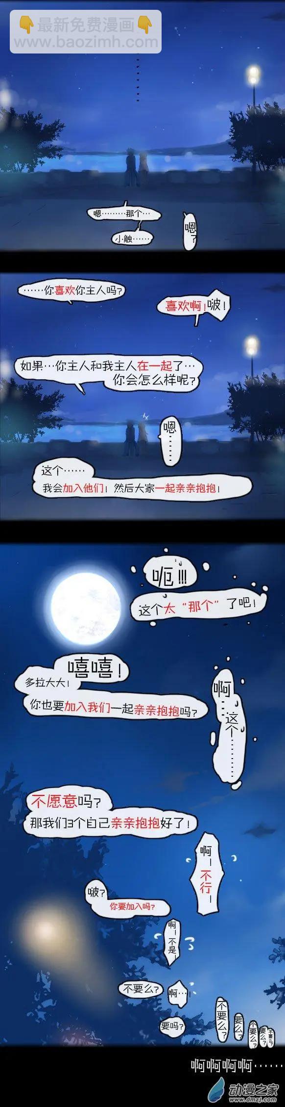 第19回 月下的挑战者（下）-第19话