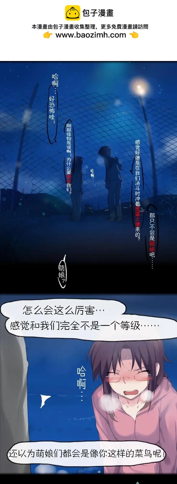 第19回 月下的挑战者（下）-第19话