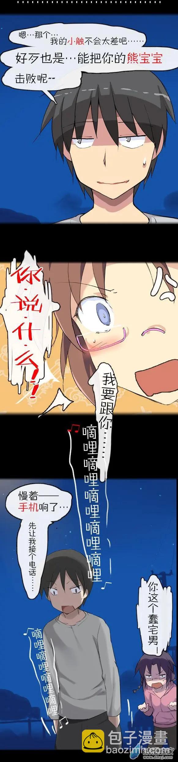 第19回 月下的挑战者（下）-第19话