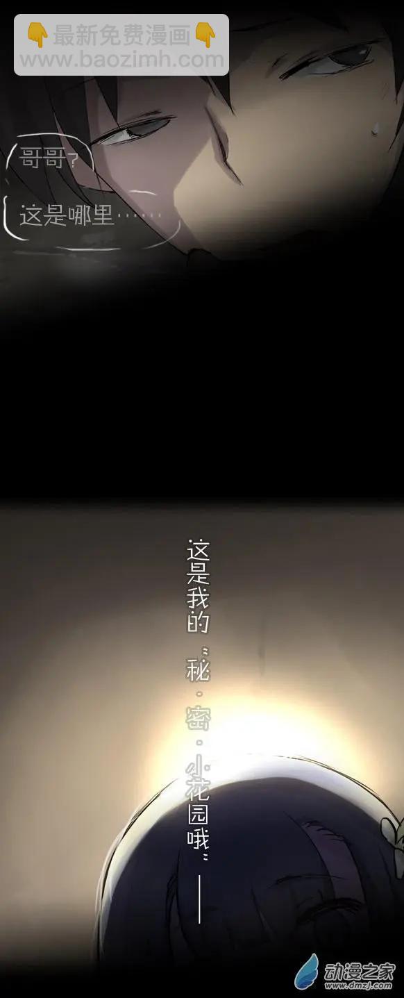 第21回 小萝莉之歌（下）-第21话
