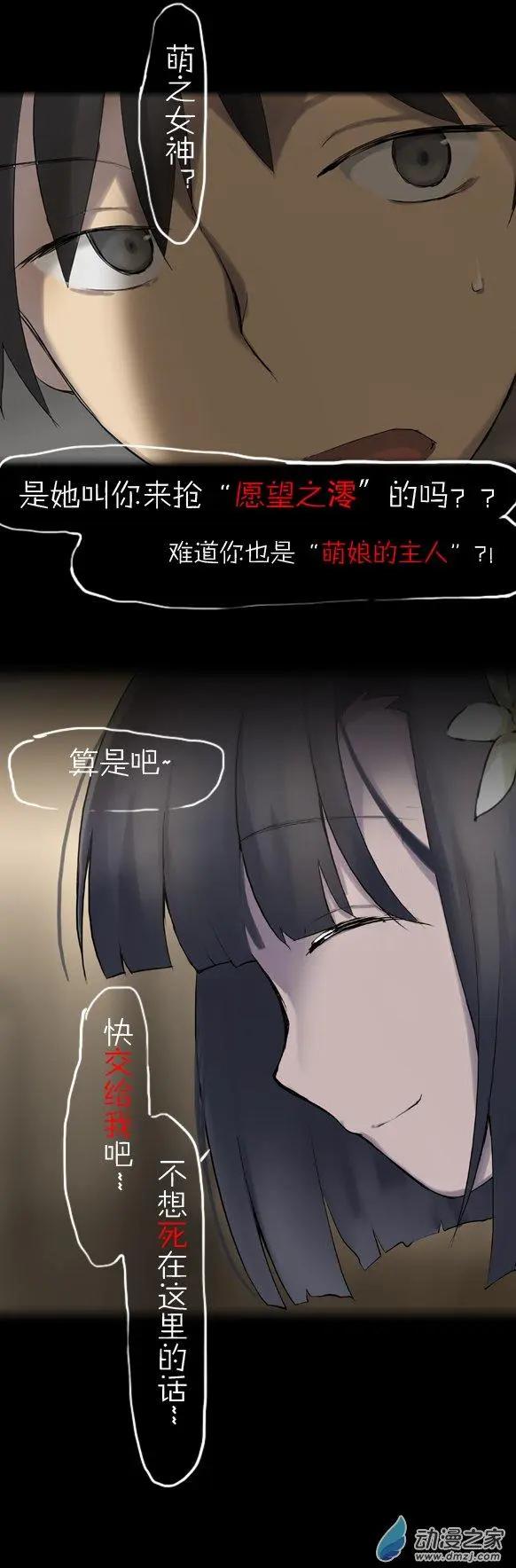 第21回 小萝莉之歌（下）-第21话