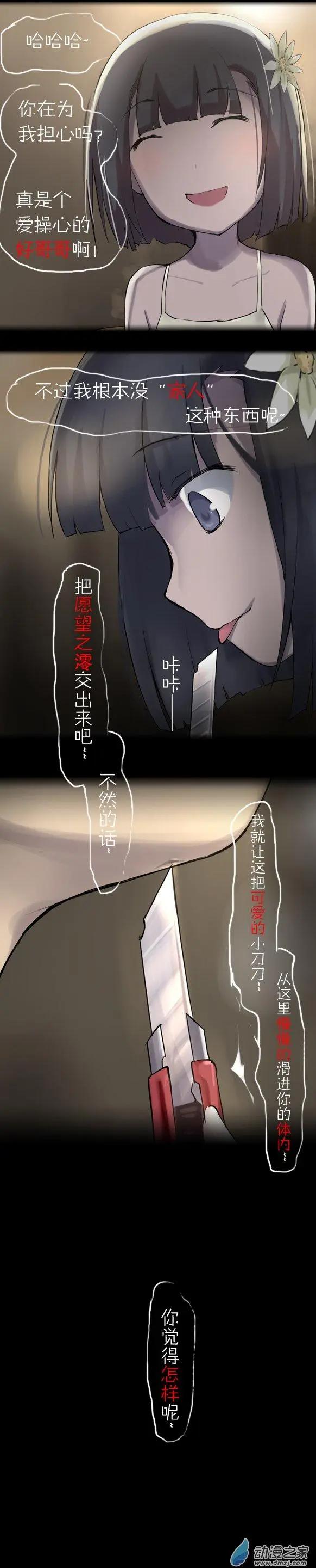 第21回 小萝莉之歌（下）-第21话