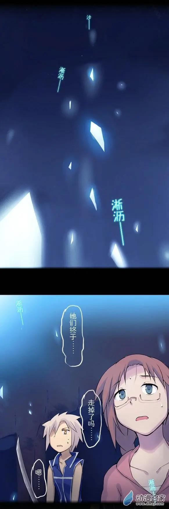 第23回 腐女的营救-第23话