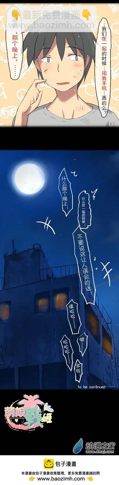 第23回 腐女的营救-第23话