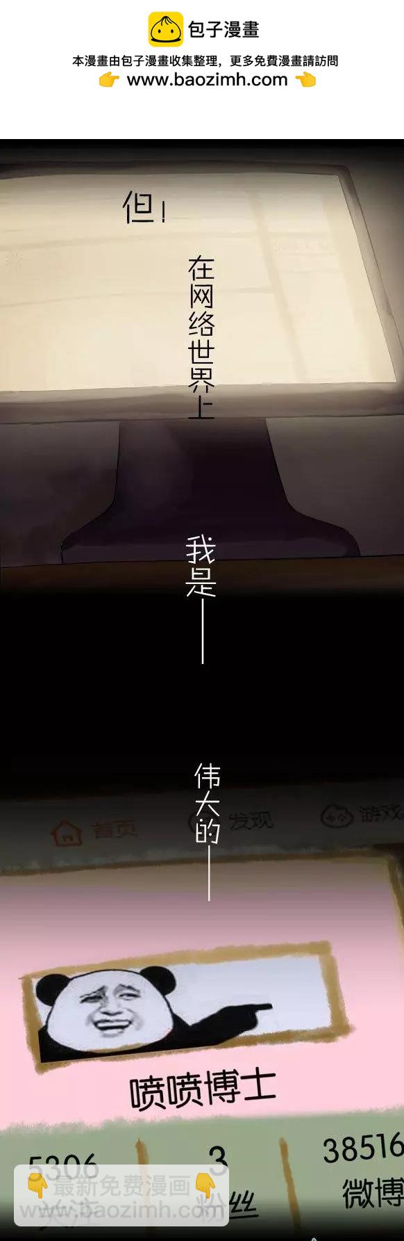 第25回 番外篇喷喷博士-第25话