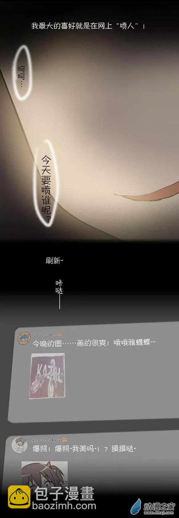 第25回 番外篇喷喷博士-第25话