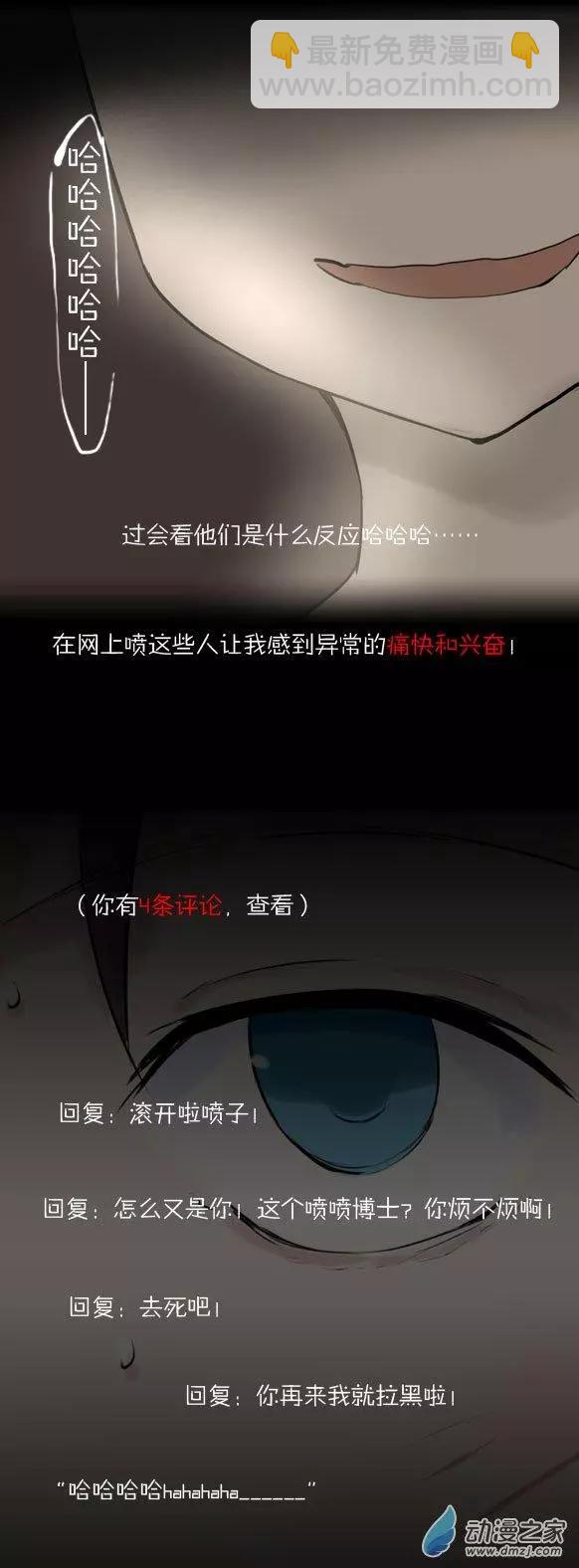 第25回 番外篇喷喷博士-第25话