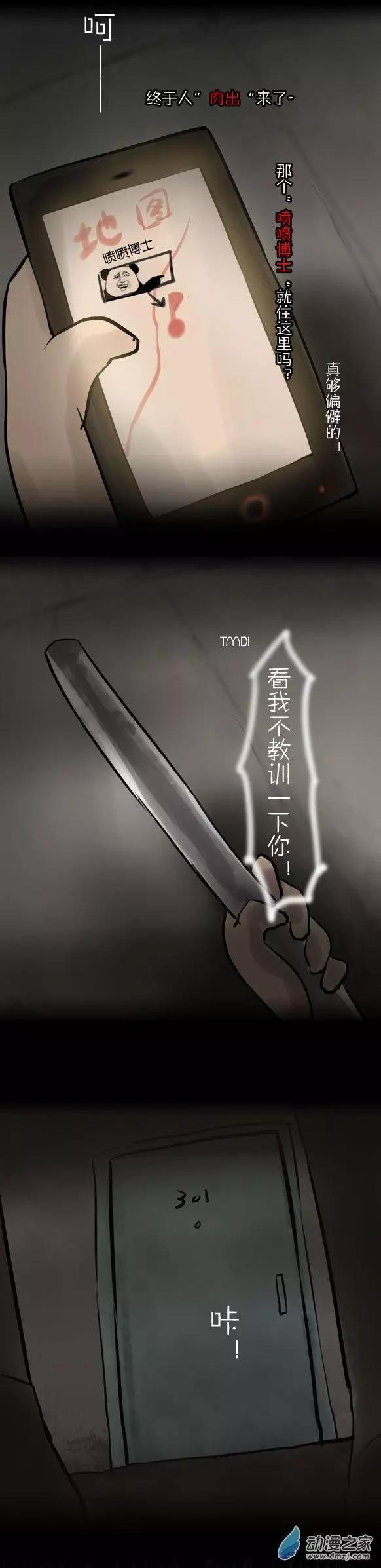 第25回 番外篇喷喷博士-第25话