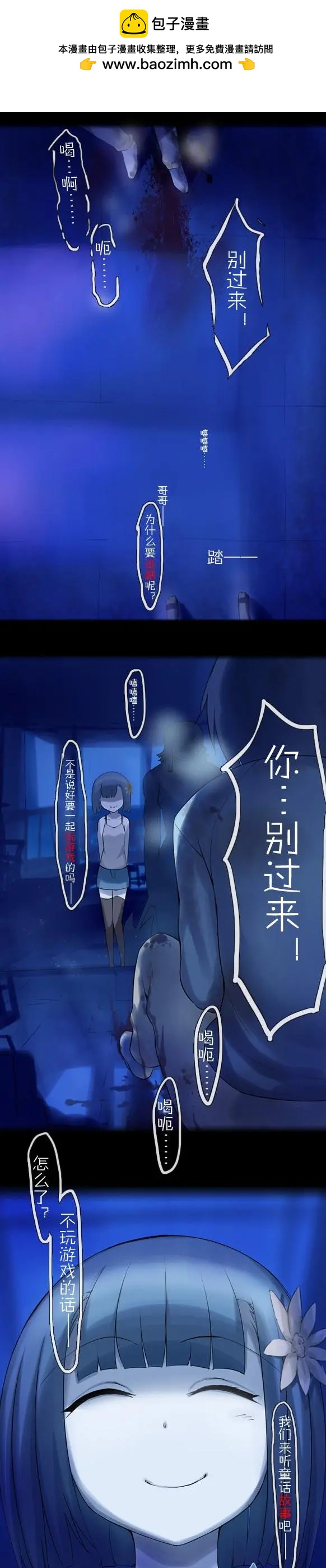 第29回 白色的小花（下）-第29话