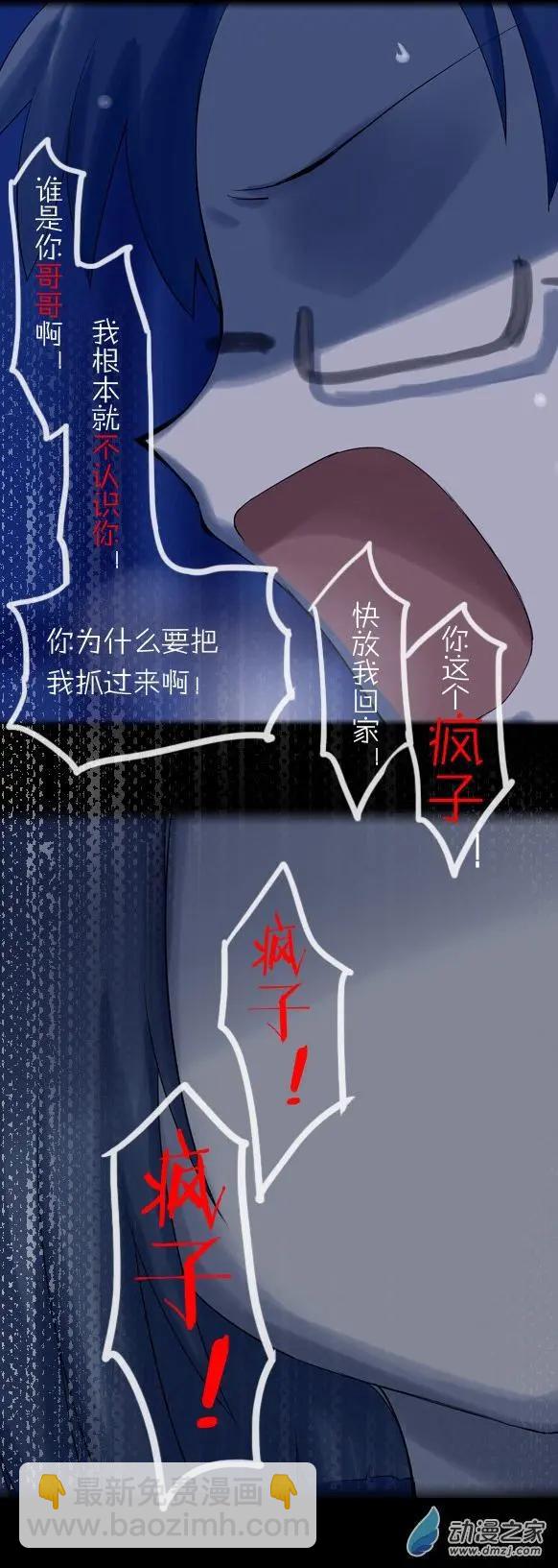 第29回 白色的小花（下）-第29话