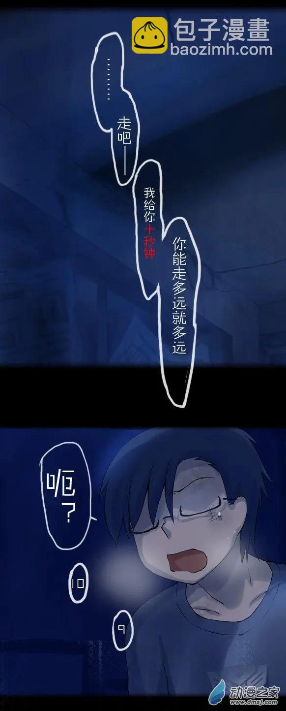 第29回 白色的小花（下）-第29话