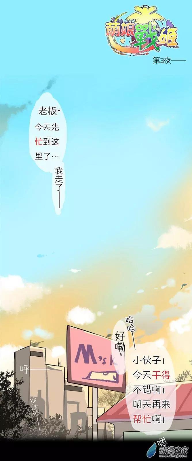 第03回 神秘人-第3话