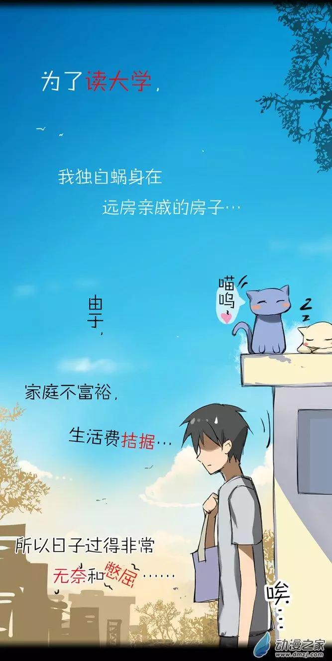 第03回 神秘人-第3话