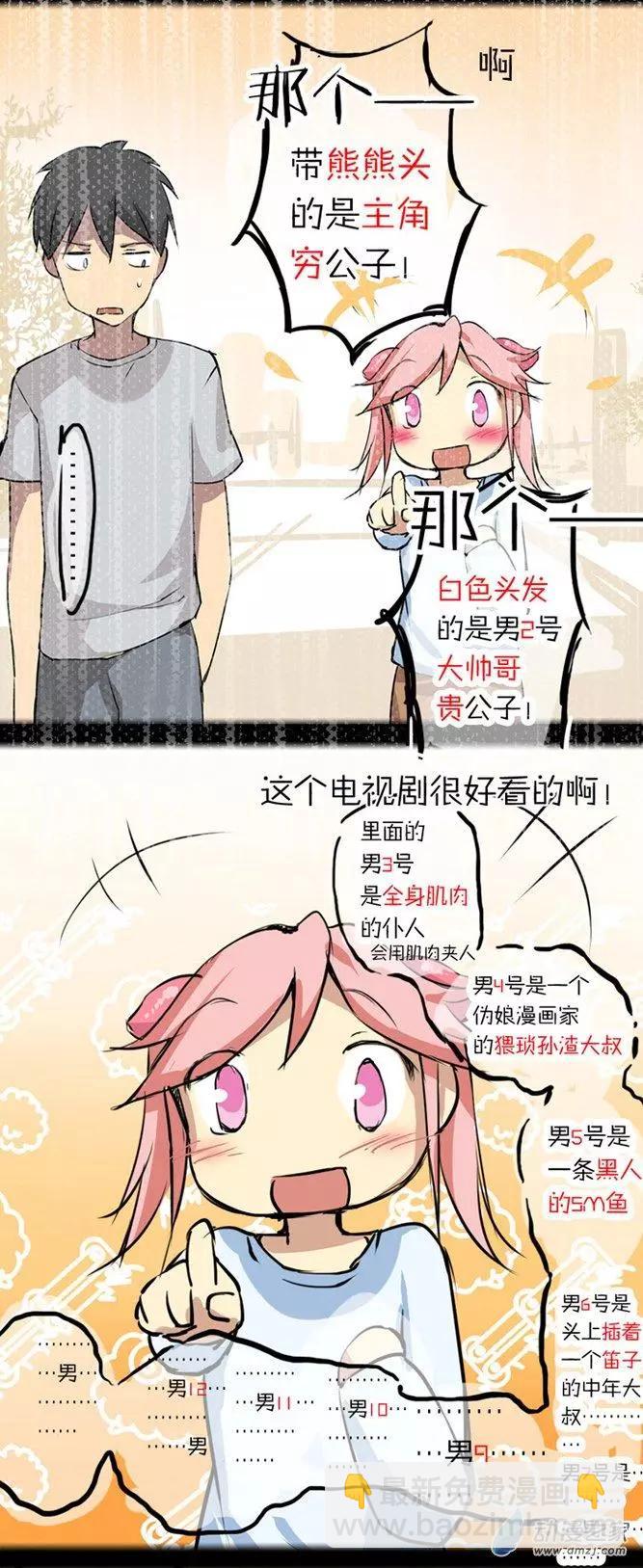 第03回 神秘人-第3话