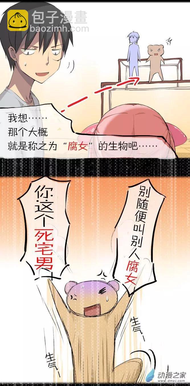 第03回 神秘人-第3话