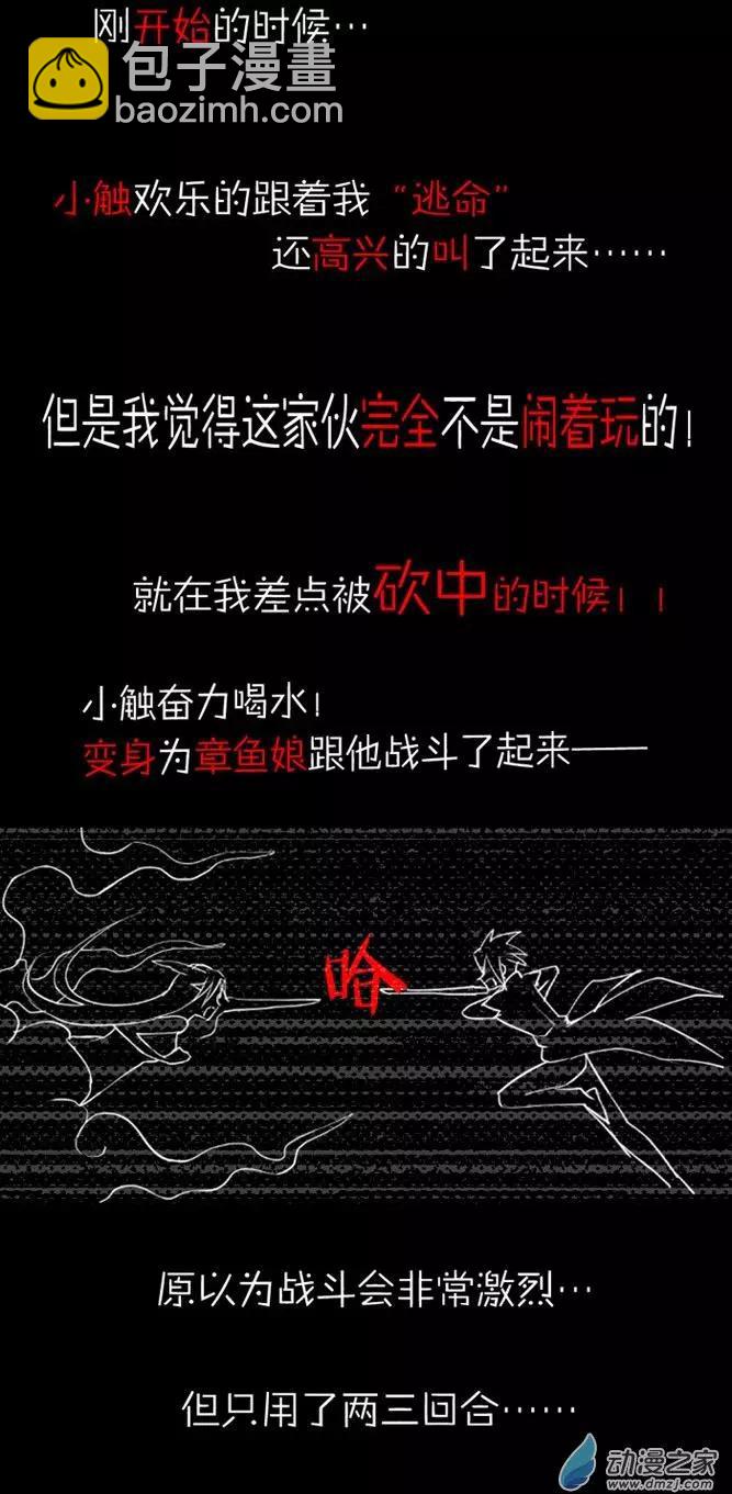 第03回 神秘人-第3话