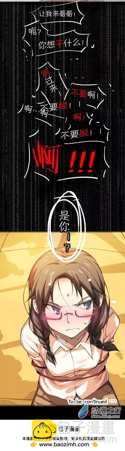 第03回 神秘人-第3话
