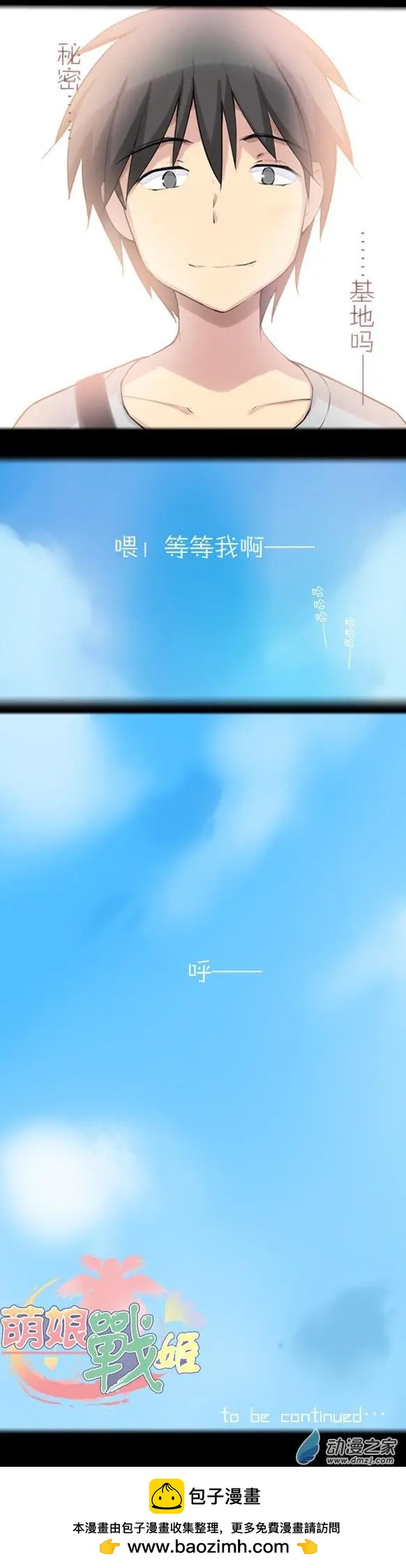 第31回 探索！威廉城堡！废墟！（中）-第31话