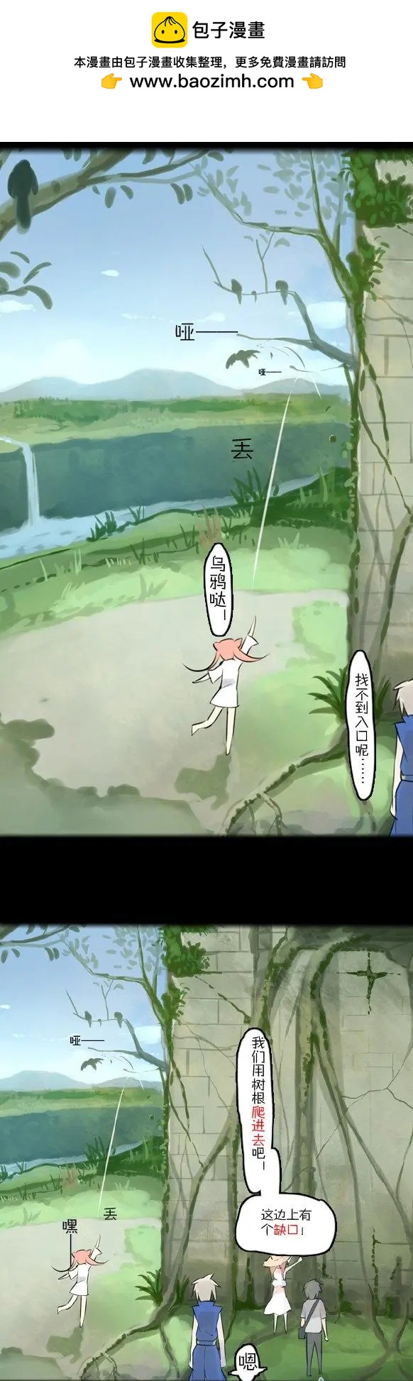 第31回 探索！威廉城堡！废墟！（中）-第31话