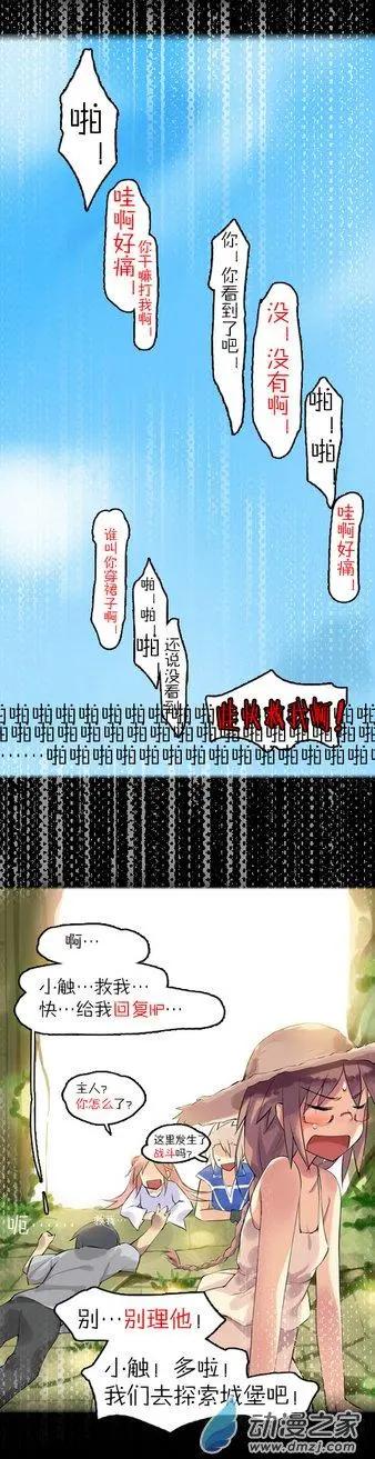 第31回 探索！威廉城堡！废墟！（中）-第31话