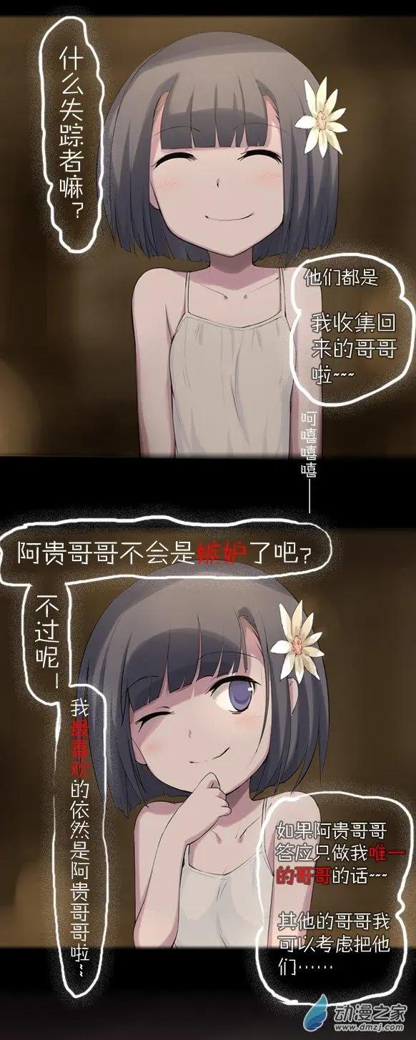 第33回 真正的世界（上）-第33话