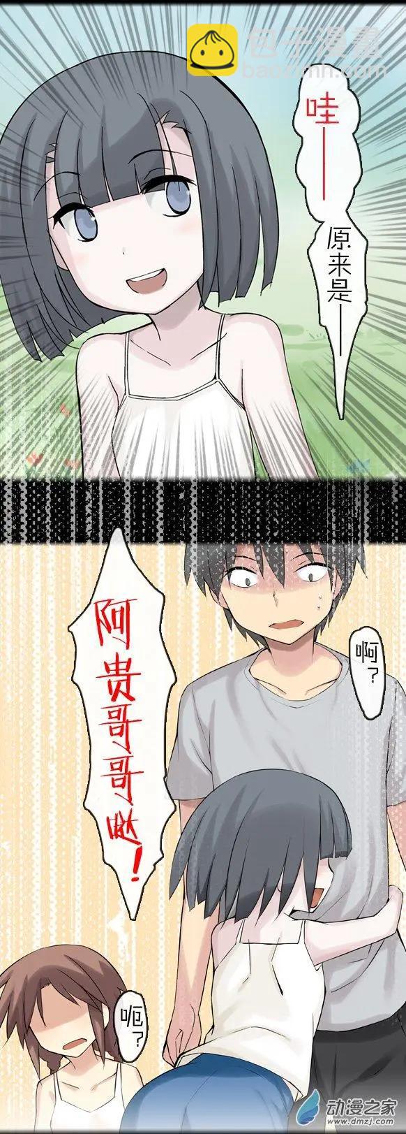 第33回 真正的世界（上）-第33话