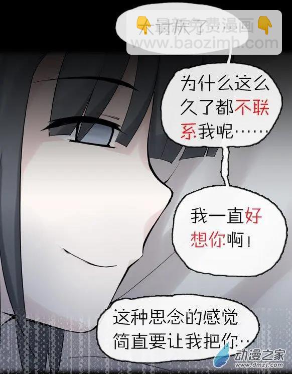 第33回 真正的世界（上）-第33话