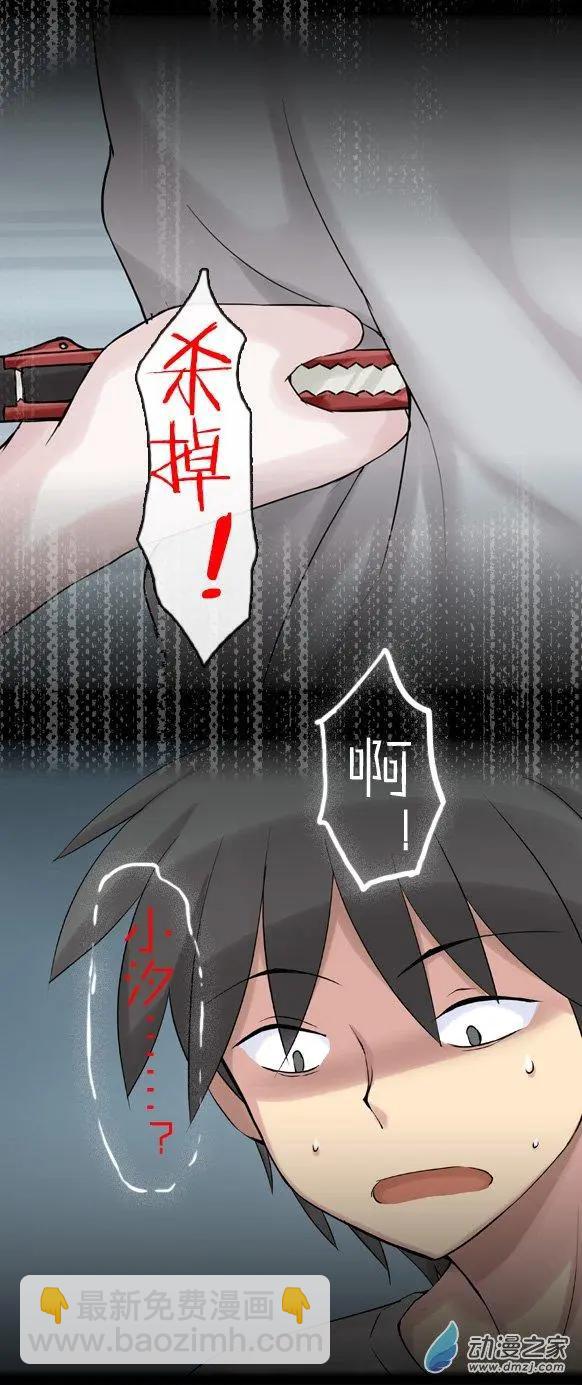 第33回 真正的世界（上）-第33话