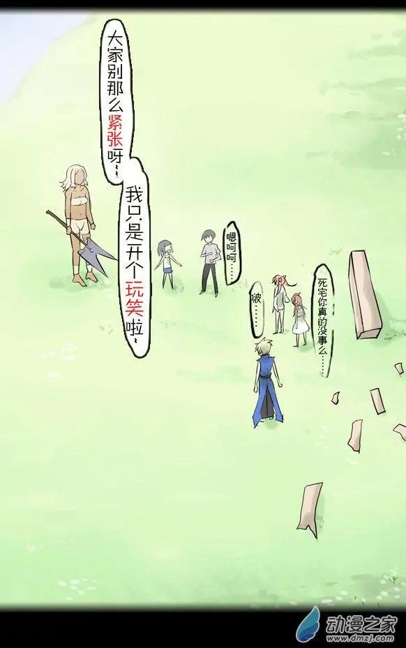 第33回 真正的世界（上）-第33话