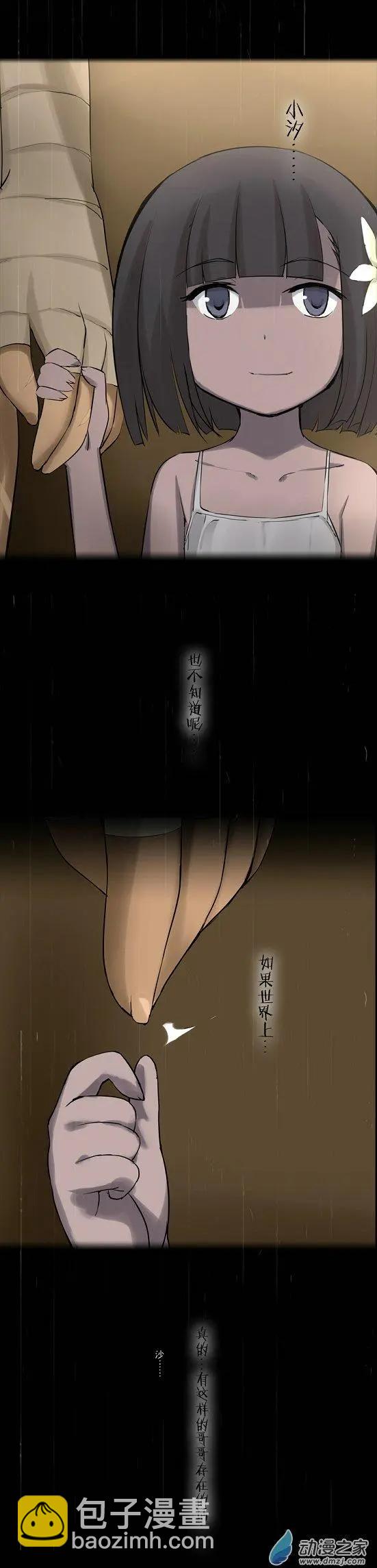 第35回 请跟着我-第35话