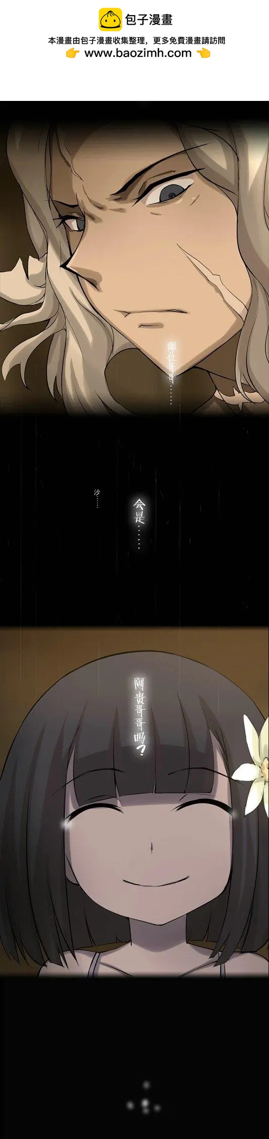 第35回 请跟着我-第35话