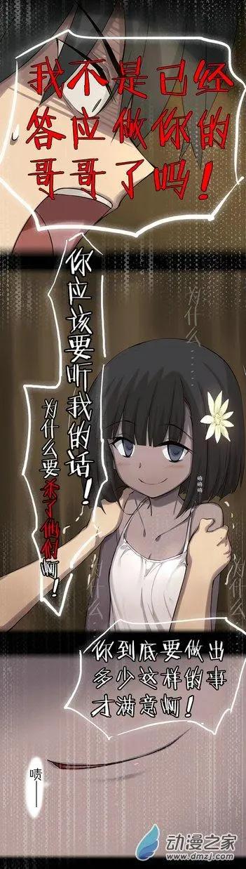 第35回 请跟着我-第35话