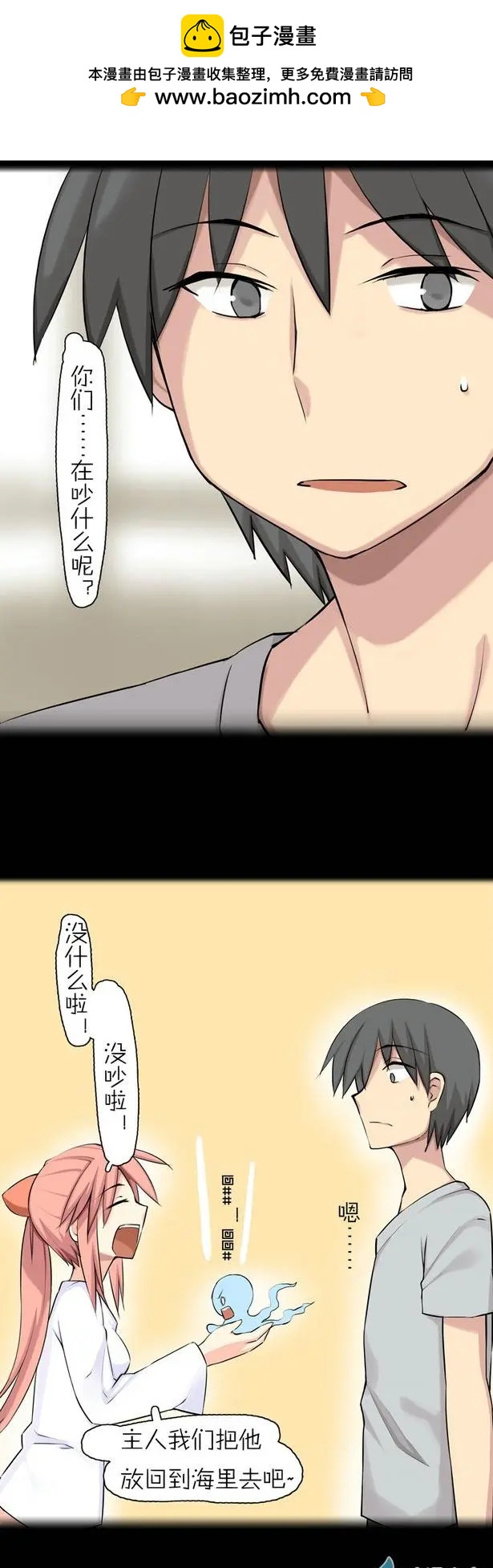 第38回 触之语（上）-第37话