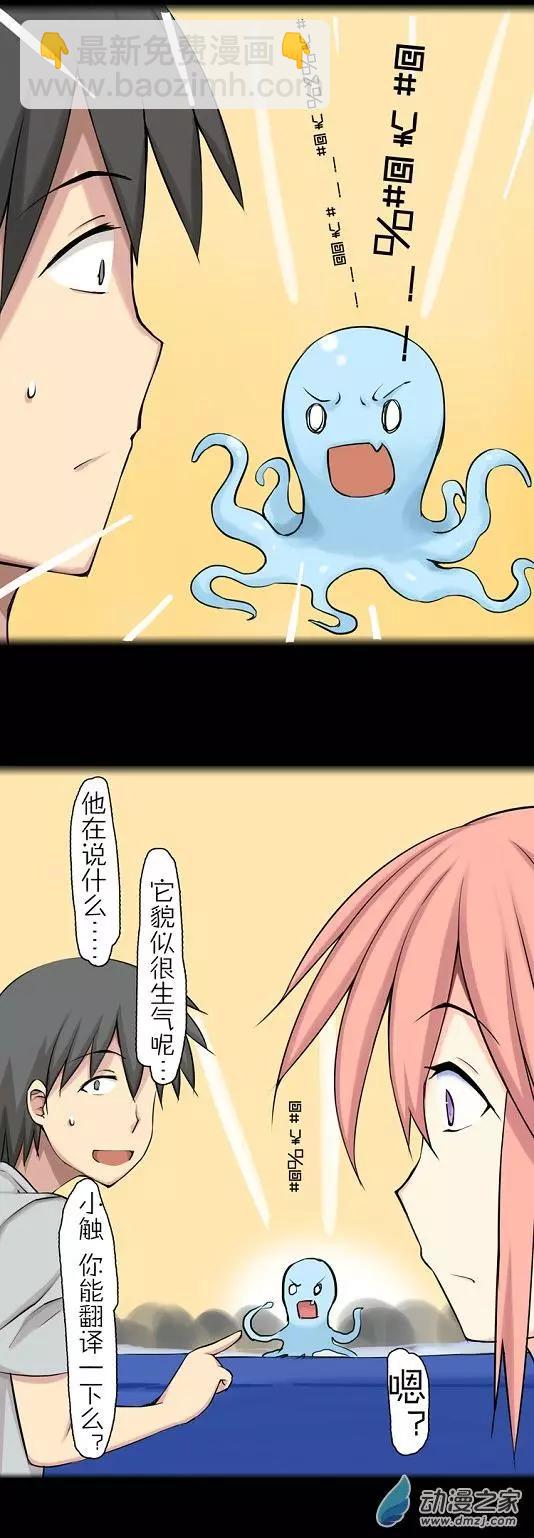 第38回 触之语（上）-第37话