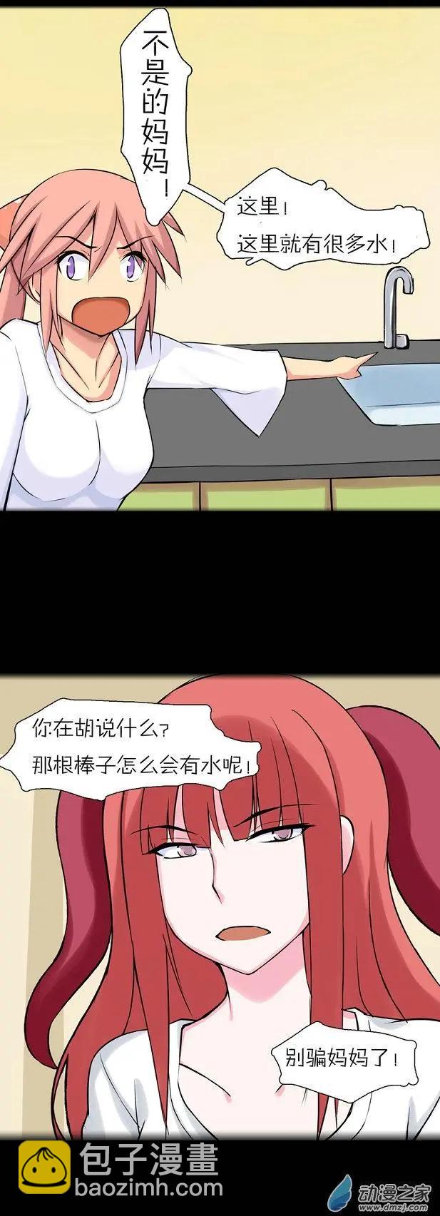 第40回 章鱼妈妈-第39话